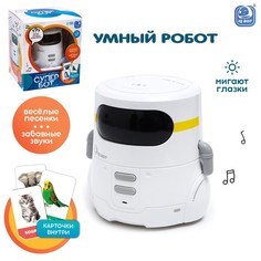 Интерактивный робот Супер Бот, русское озвучивание, световые эффекты, белый No Brand