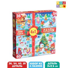 Пазлы Puzzle Time набор 4 в 1 Зимние радости