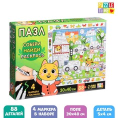 Пазл Puzzle Time Собери, найди, раскрась. Городские приключения, 88 деталей