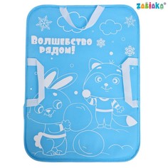 Мягкая ледянка Волшебство рядом, 56 × 42 см No Brand