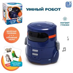 Интерактивный робот Супер Бот, русское озвучивание, световые эффекты, синий No Brand