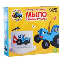 Набор для творчества. Мыло своими руками Синий трактор No Brand