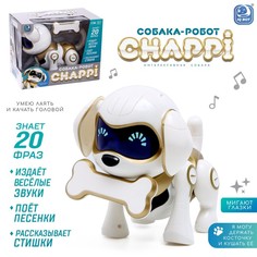 IQ BOT Собака-робот интерактивная Чаппи, звук, свет, ходит золотой SL-05881 No Brand