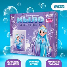 Набор для творчества Мыло своими руками. Снежная принцесса 1 форма No Brand