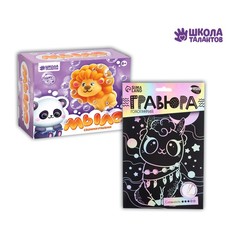 Набор для творчества. Мыло своими руками и гравюра Дружные зверята No Brand