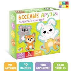 Пазлы Puzzle Time 2 в 1 Весёлые зверята