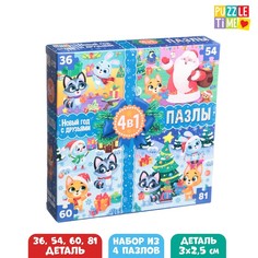 Пазлы Puzzle Time набор 4 в 1 Новый год с друзьями