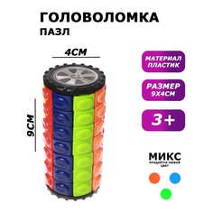 Головоломка «Пазл», 9х4 см, цвета МИКС No Brand
