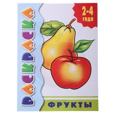 Раскраска Фрукты No Brand