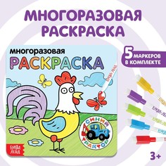 Многоразовая раскраска Животные фермы, Синий трактор, 12 страниц No Brand