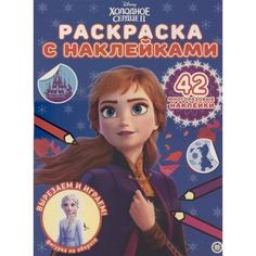 Раскраска с многоразовыми наклейками Холодное сердце 2 No Brand