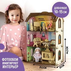 Кукольный домик Для маленьких принцесс No Brand
