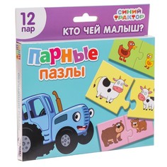 Парные пазлы Синий трактор Кто чей малыш? 12 пар