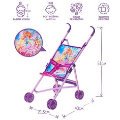 Коляска для кукол Магия волшебства трость, WINX No Brand