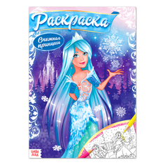 Раскраска Зимняя сказка, 16 стр., формат А4 No Brand