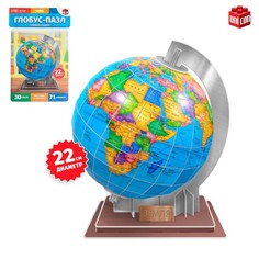 Глобус пазл 3D UNICON 7692006