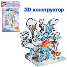 3D конструктор из пенокартона Домик Радуги Дэш, 2 листа, My Little Pony No Brand