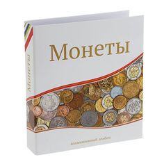 Альбом для монет «Современные монеты», 230 х 270 мм, Optima, без листов No Brand