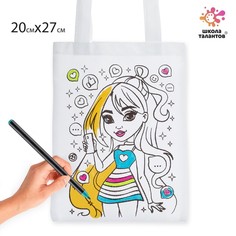 Сумка шопер-раскраска Модница 20х27 см No Brand