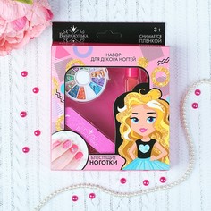 Маникюрный набор для девочки «Блестящие ноготки» (МИКС полимерных элементов) Выбражулька