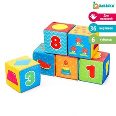 Игрушка мягконабивная, кубики «Обучающие», 8 × 8 см, 6 шт. No Brand