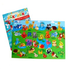 Обучающая настольная игра «Алфавит с раскраской» Лесная мастерская