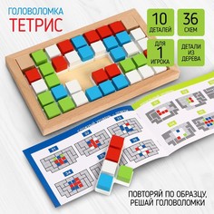 Головоломка «Тетрис» Лесная мастерская