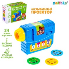 Музыкальный проектор «Весёлые уроки», 3 слайда, звук, свет Zabiaka