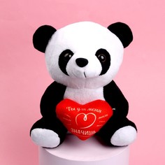 Мягкая игрушка «Ты для меня много значишь», 22 см., МИКС Milo Toys
