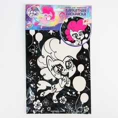 Набор для творчества Бархатная раскраска "Пинки пай" My little pony Hasbro