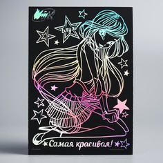 Гравюра А5 "Самая красивая", феи ВИНКС: Блум, с металлическим эффектом - радуга + штихель Winx