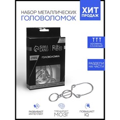 Головоломка Игры разума «Раздели на части» №7 Puzzle