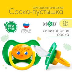 Соска-пустышка силиконовая, ортодонтическая, от 3 мес., «ТРЕНД. Леопард», от 0 мес. Mum&Baby