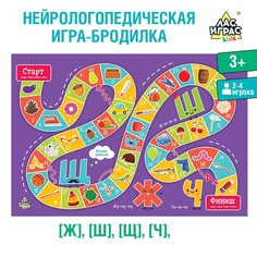Настольная игра-бродилка «Сложные звуки Ж,Ш,Щ,Ч» Лас Играс