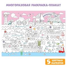 Многоразовая раскраска «Цифры» Буква Ленд