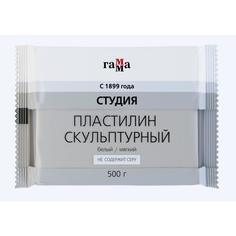 Пластилин скульптурный белый, мягкий, 500 г, «Гамма» Gamma