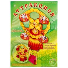 Настольная игра Аттракцион - Солнышко Омский Завод Электротоваров
