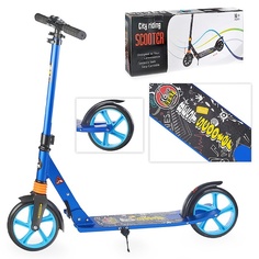 Самокат Oubaoloon синий, в коробке