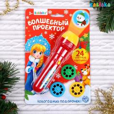 Проектор-фонарик «Волшебный проектор», световые эффекты, цвета МИКС Забияка