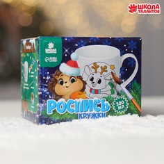 Кружка под роспись «Время волшебства сейчас» Оленёнок 300 мл No Brand