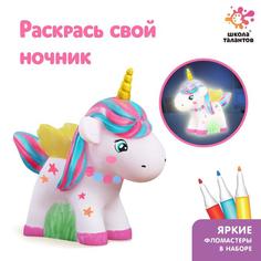 Набор для творчества «Раскрась светильник. Милый единорог» Школа талантов