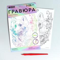 Гравюра «Волчий взгляд» A5, с металлическим эффектом «голография» Школа талантов