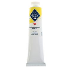 Краска масляная художественная "Мастер-класс", 46 мл, стронциановая жёлтая, в тубе № 10 Невская палитра