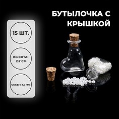 Основа для творчества и декора- бутылочка с крышкой, набор 15 шт, 1,5 мл, размер 1шт 2*3,1 No Brand