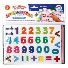 Игра магнитная «Арифметика магнитная с заданиями» Десятое королевство