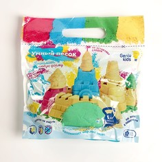 Набор для детского творчества «Умный песок, зелёный» 1 кг Genio Kids
