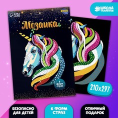 Мозаика стразами «Единорог» Школа талантов