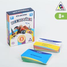 Обучающая игра-викторина «Всезнайка», 90 карточек Лас Играс