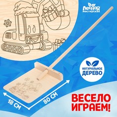 Лопата деревянная Машинка No Brand