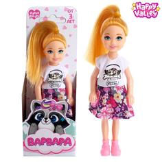 Кукла малышка «Варвара» No Brand